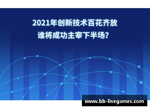 球员技术百花齐放：深探技术多样性